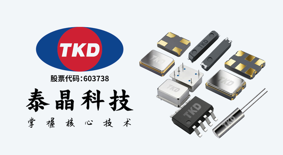 T-Box用什么晶振？T-Box车载通信晶振解决方案