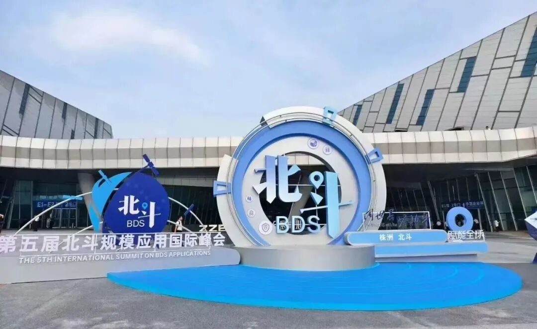 91香蕉视频在线播放科技参展第五届北斗规模应用国际峰会，以高稳晶振技术筑牢北斗“时空基石”
