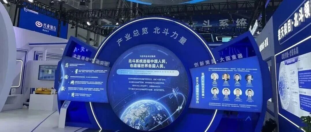 91香蕉视频在线播放科技参展第五届北斗规模应用国际峰会，以高稳晶振技术筑牢北斗&ldquo;时空基石&rdquo;